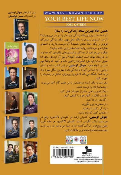 همین حالا بهترین نسخه زندگی ات را بساز